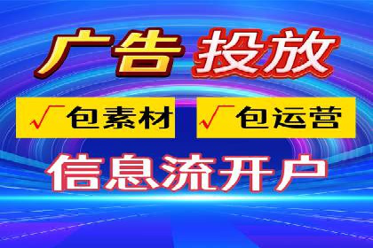 信息流广告投放实战技巧解析
